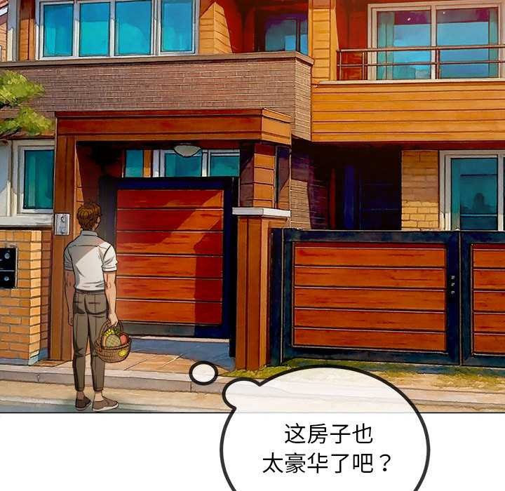 难缠小恶女 - 第286話 - page 74