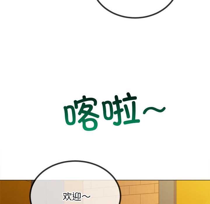 难缠小恶女 - 第286話 - page 75