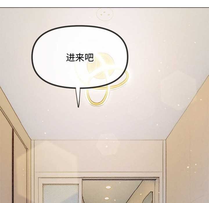 难缠小恶女 - 第286話 - page 83