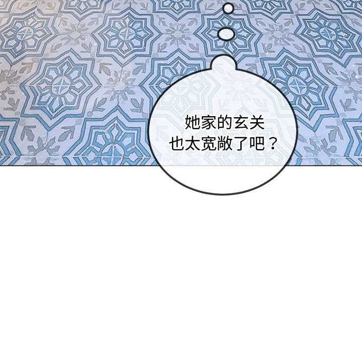难缠小恶女 - 第286話 - page 85