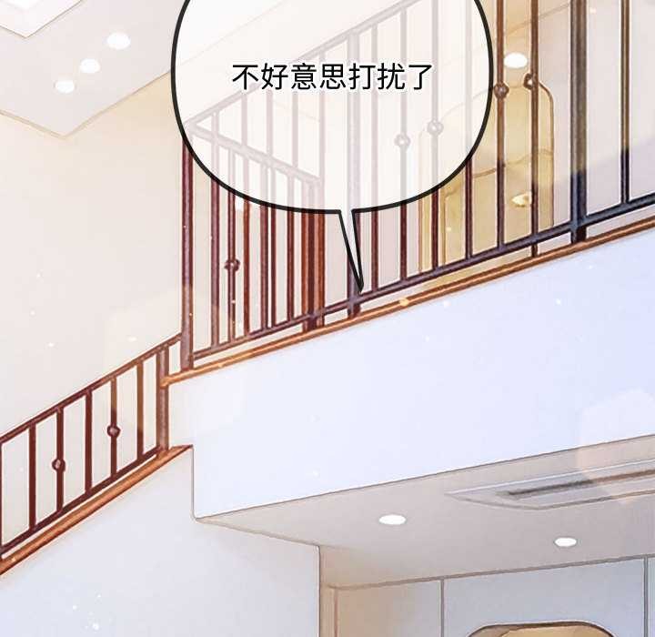 难缠小恶女 - 第286話 - page 87