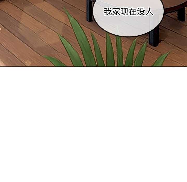 难缠小恶女 - 第286話 - page 89