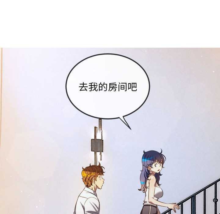 难缠小恶女 - 第286話 - page 90