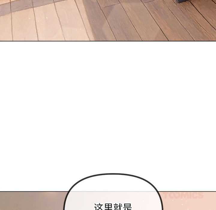 难缠小恶女 - 第286話 - page 92