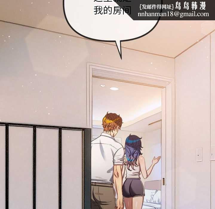 难缠小恶女 - 第286話 - page 93