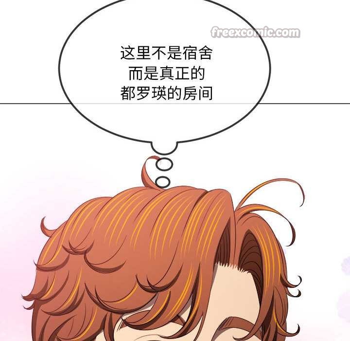 难缠小恶女 - 第286話 - page 98