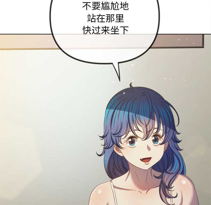 难缠小恶女 - 第286話 - page 101