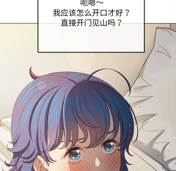 难缠小恶女 - 第286話 - page 107