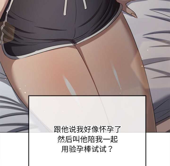 难缠小恶女 - 第286話 - page 109