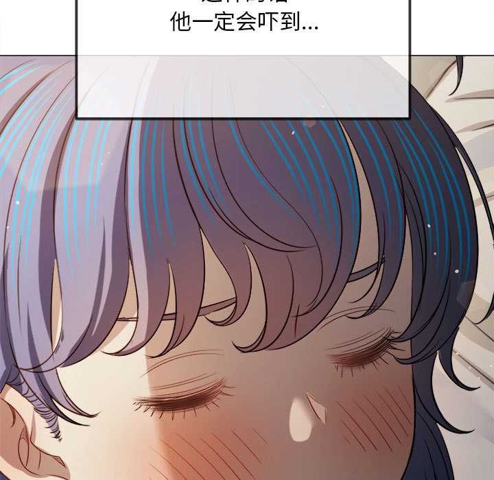 难缠小恶女 - 第286話 - page 111