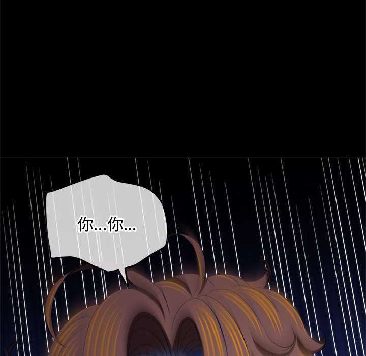 难缠小恶女 - 第286話 - page 114