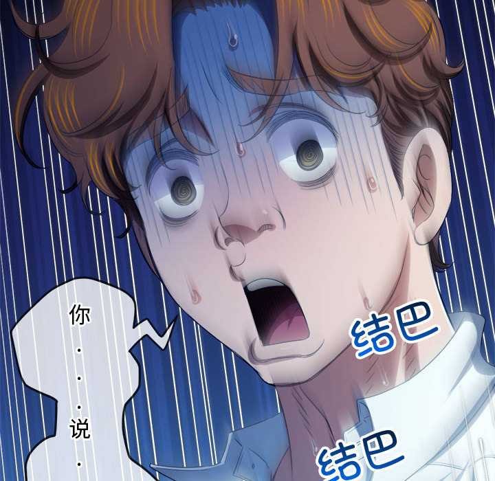 难缠小恶女 - 第286話 - page 115