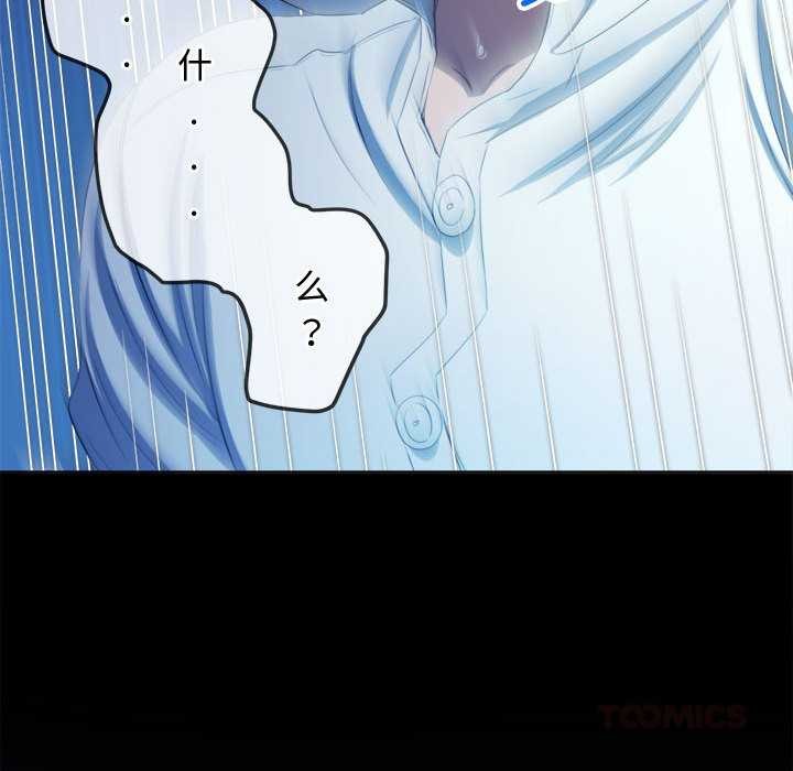 难缠小恶女 - 第286話 - page 116
