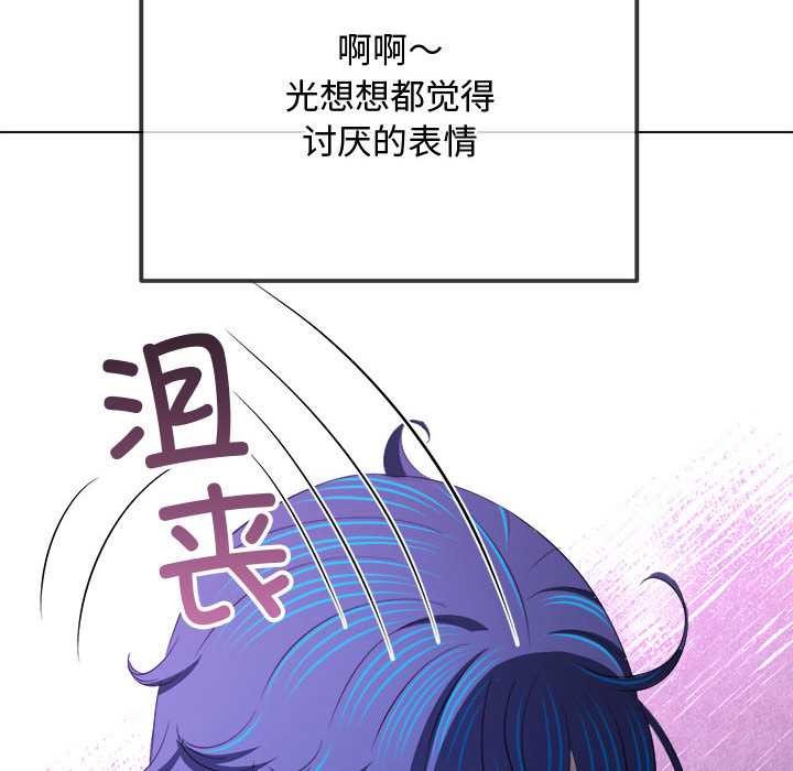 难缠小恶女 - 第286話 - page 118