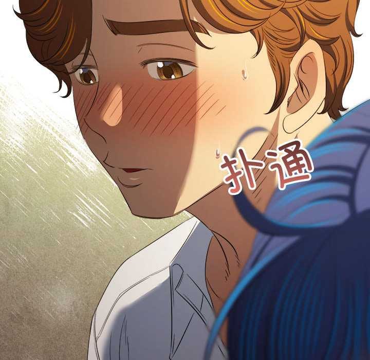 难缠小恶女 - 第286話 - page 122
