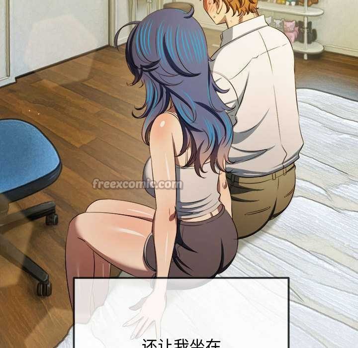 难缠小恶女 - 第286話 - page 126