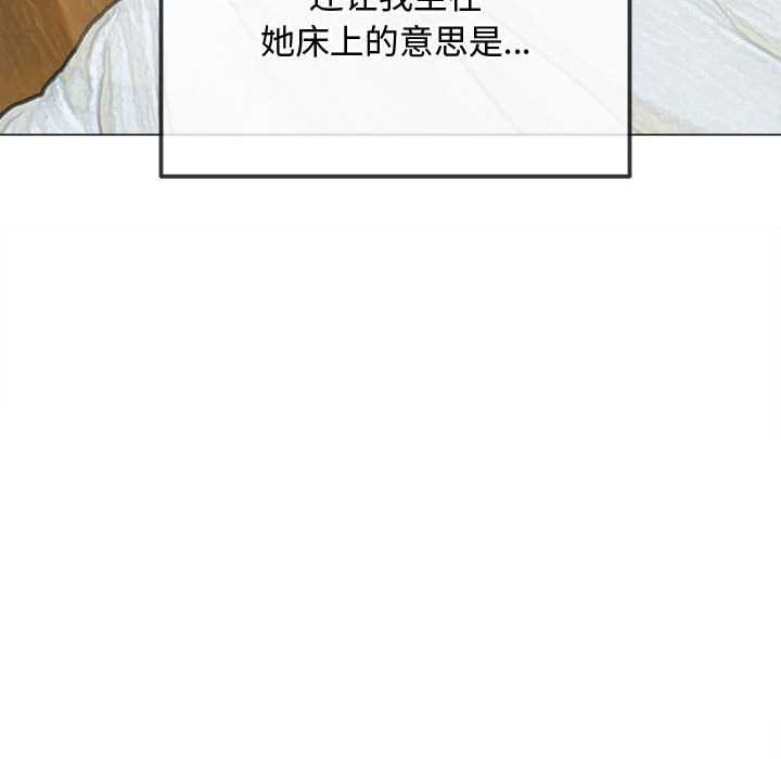 难缠小恶女 - 第286話 - page 127