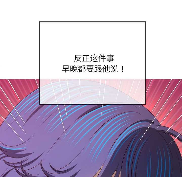 难缠小恶女 - 第286話 - page 133