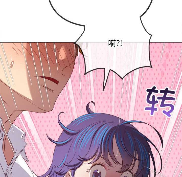 难缠小恶女 - 第286話 - page 136