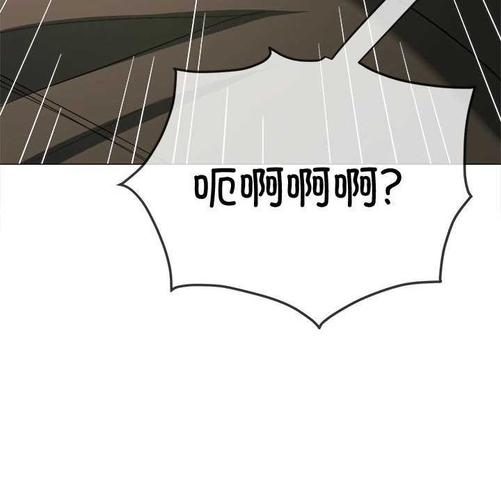 难缠小恶女 - 第286話 - page 139