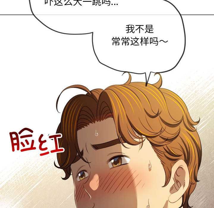 难缠小恶女 - 第286話 - page 141