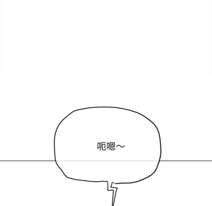 难缠小恶女 - 第286話 - page 143
