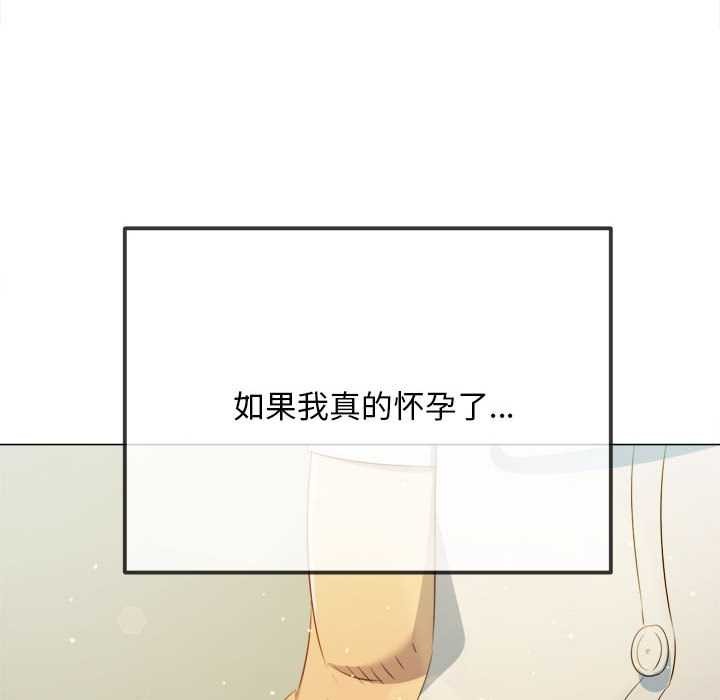 难缠小恶女 - 第286話 - page 146