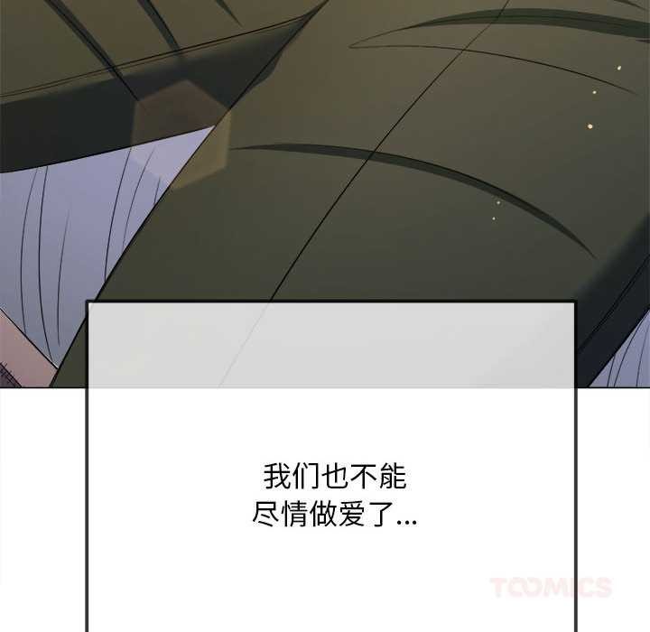 难缠小恶女 - 第286話 - page 148