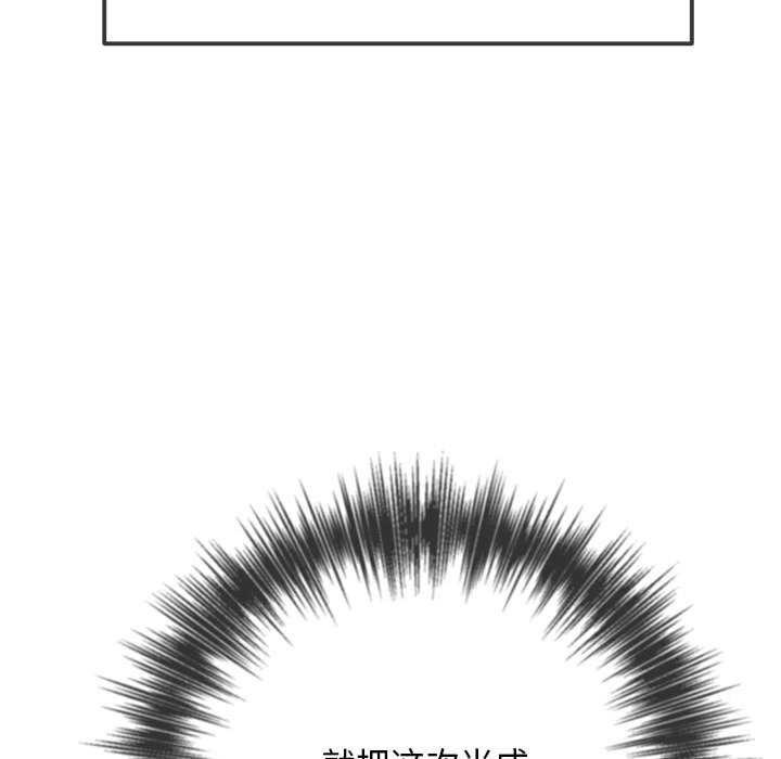 难缠小恶女 - 第286話 - page 149