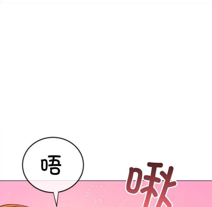 难缠小恶女 - 第286話 - page 153