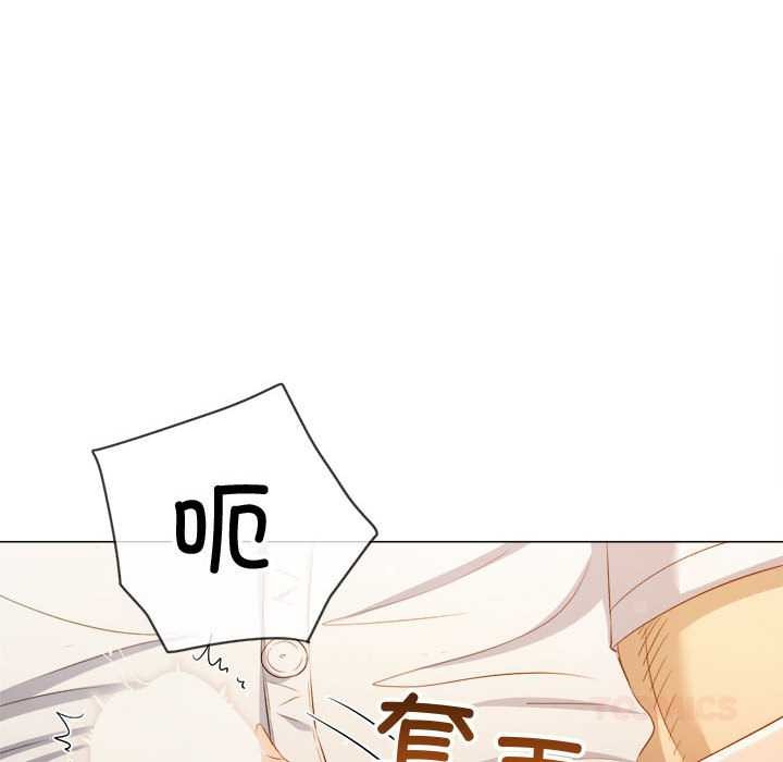 难缠小恶女 - 第286話 - page 156