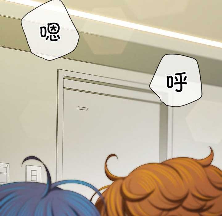 难缠小恶女 - 第286話 - page 167