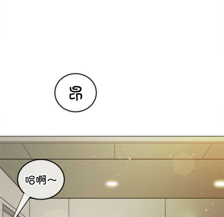 难缠小恶女 - 第286話 - page 169