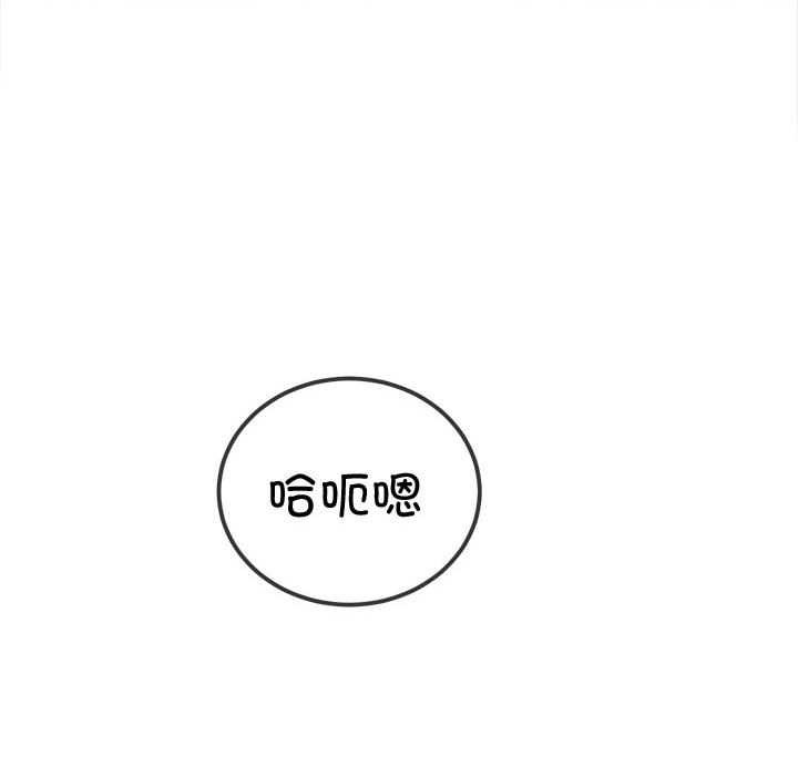 难缠小恶女 - 第286話 - page 175