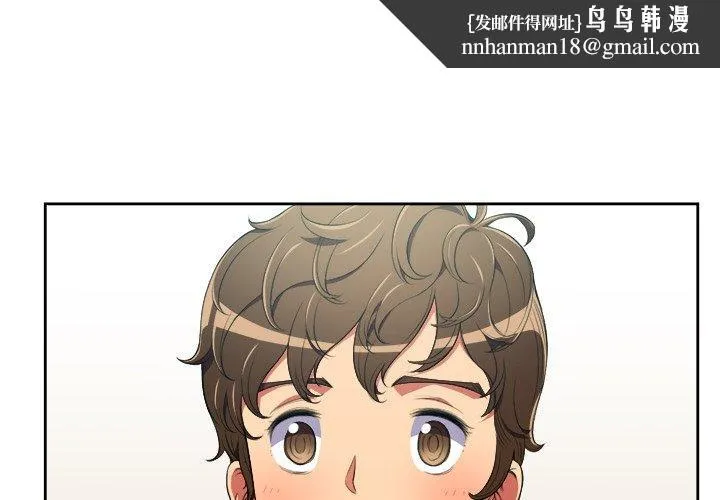 难缠小恶女 - 第4话 - page 1