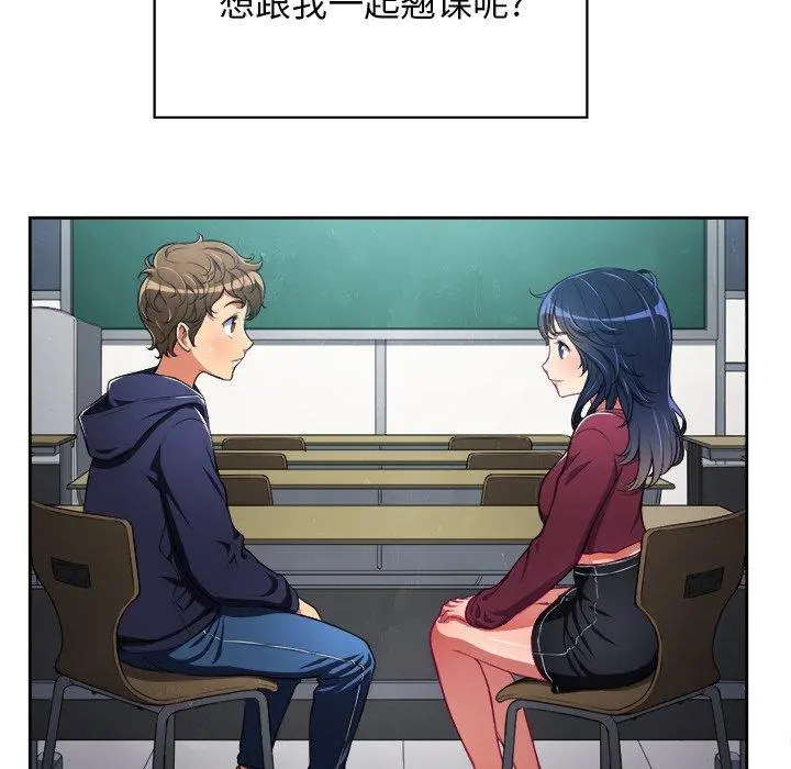 难缠小恶女 - 第4话 - page 5