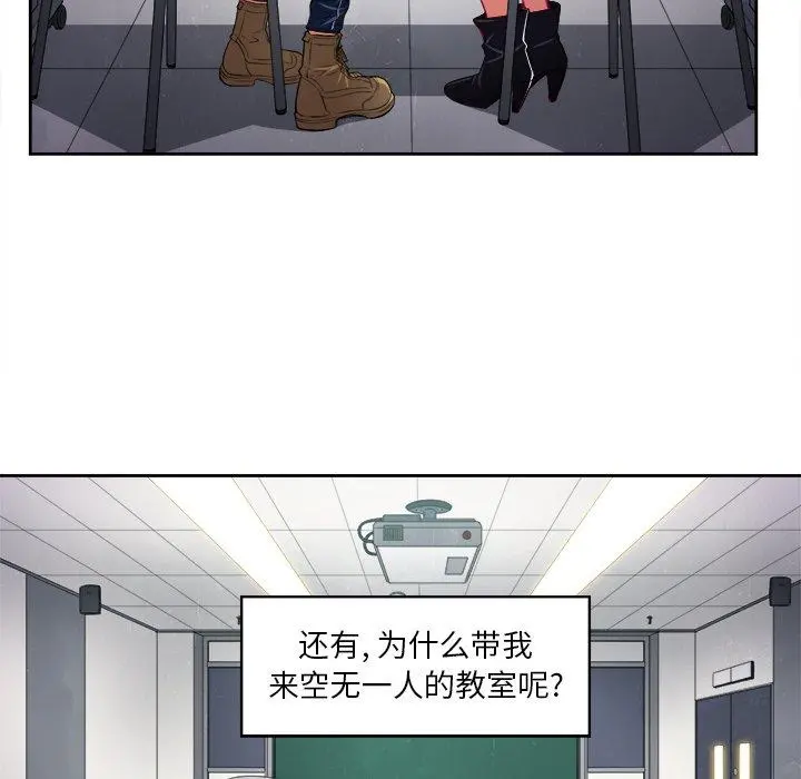 难缠小恶女 - 第4话 - page 6
