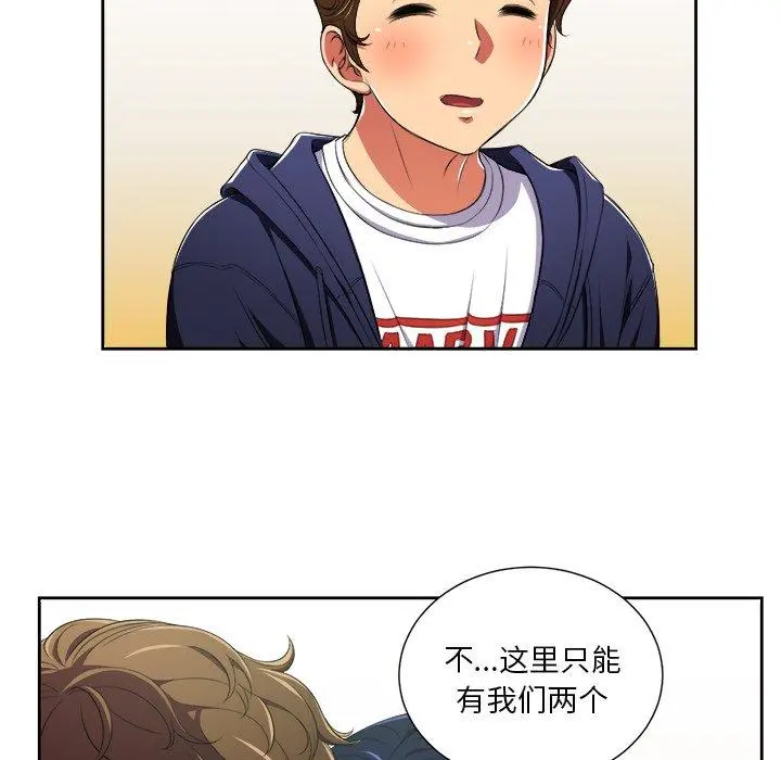 难缠小恶女 - 第4话 - page 10