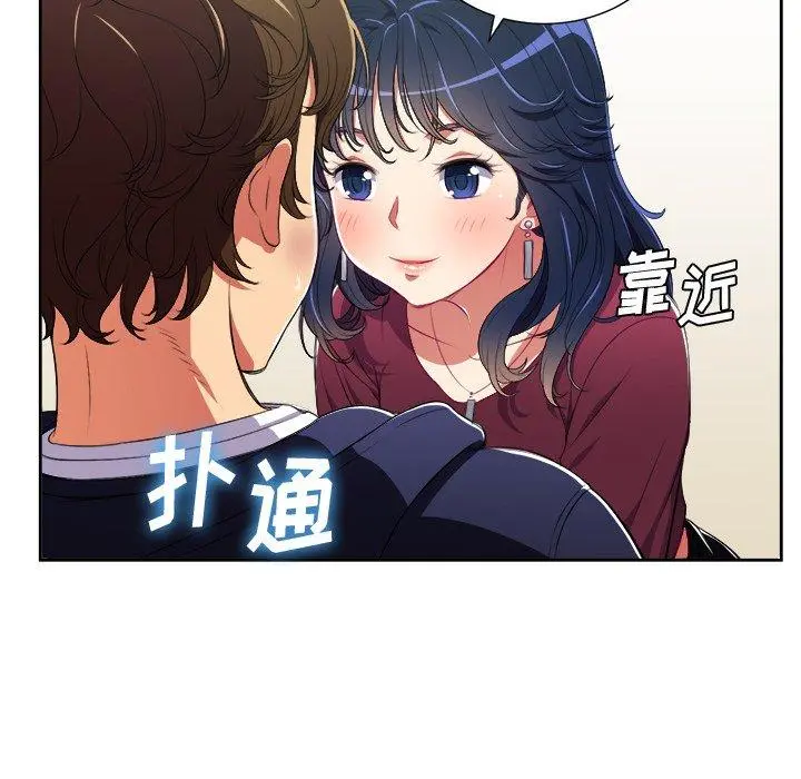 难缠小恶女 - 第4话 - page 11