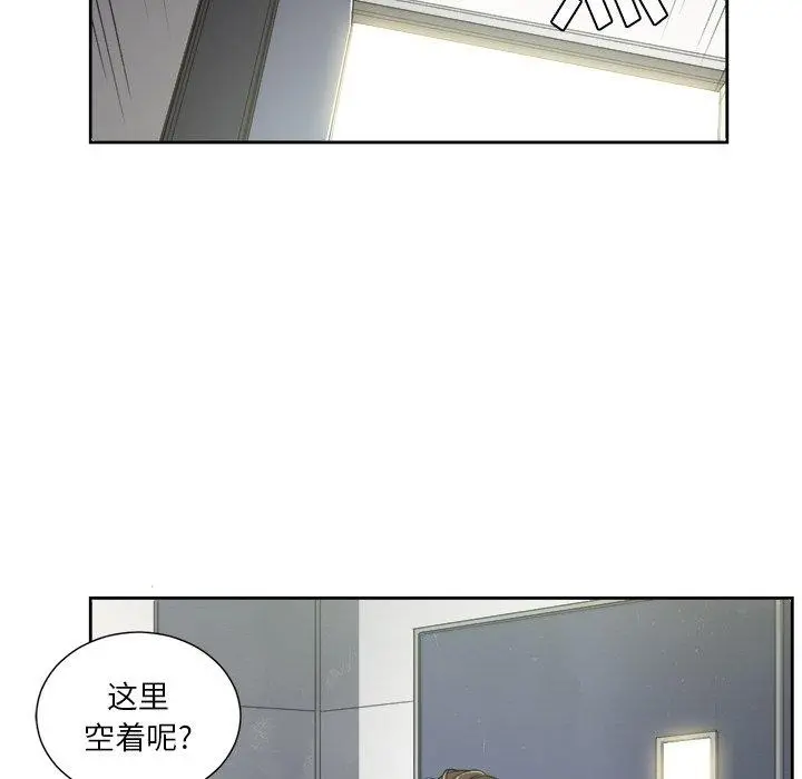 难缠小恶女 - 第4话 - page 14