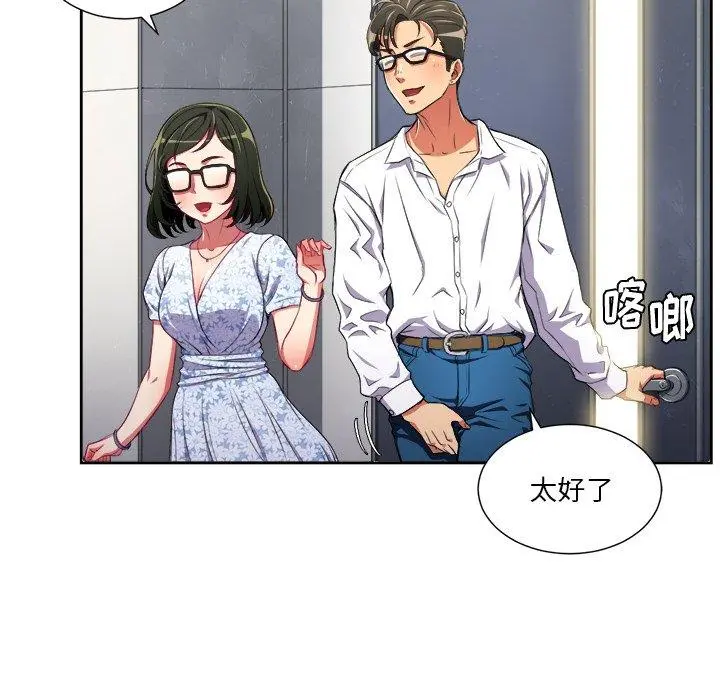难缠小恶女 - 第4话 - page 15