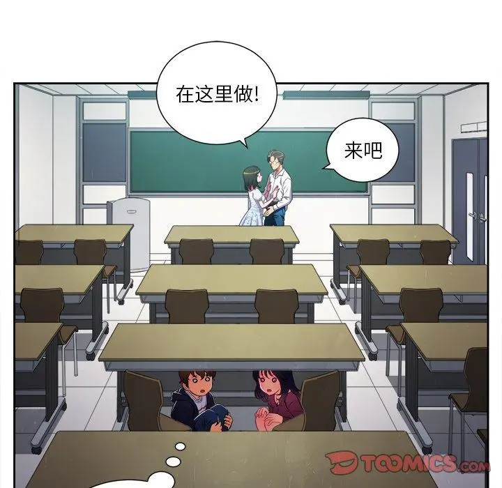 难缠小恶女 - 第4话 - page 16