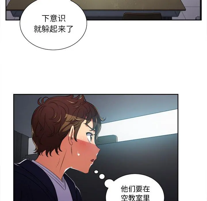 难缠小恶女 - 第4话 - page 17