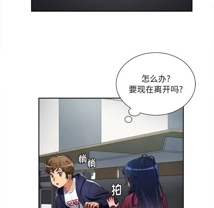 难缠小恶女 - 第4话 - page 19