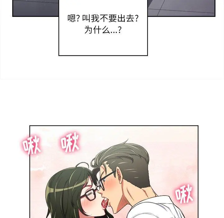 难缠小恶女 - 第4话 - page 22