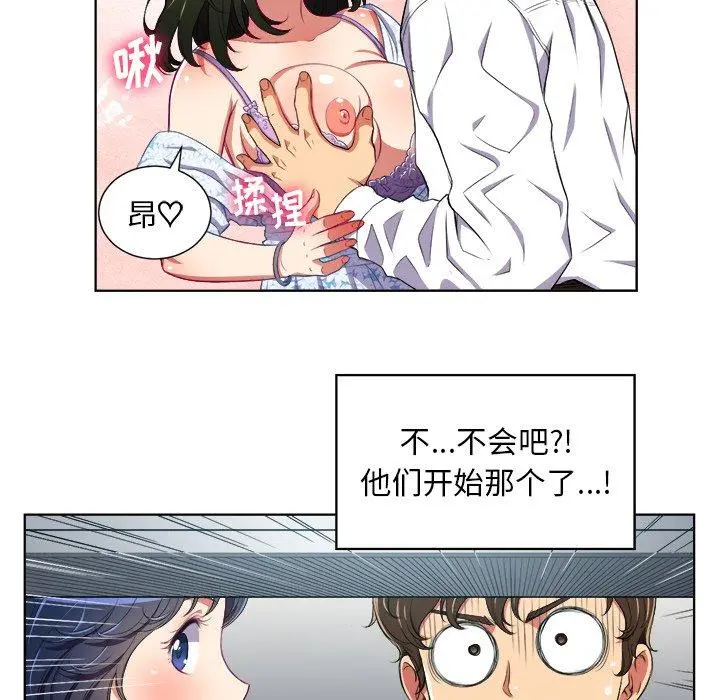 难缠小恶女 - 第4话 - page 23