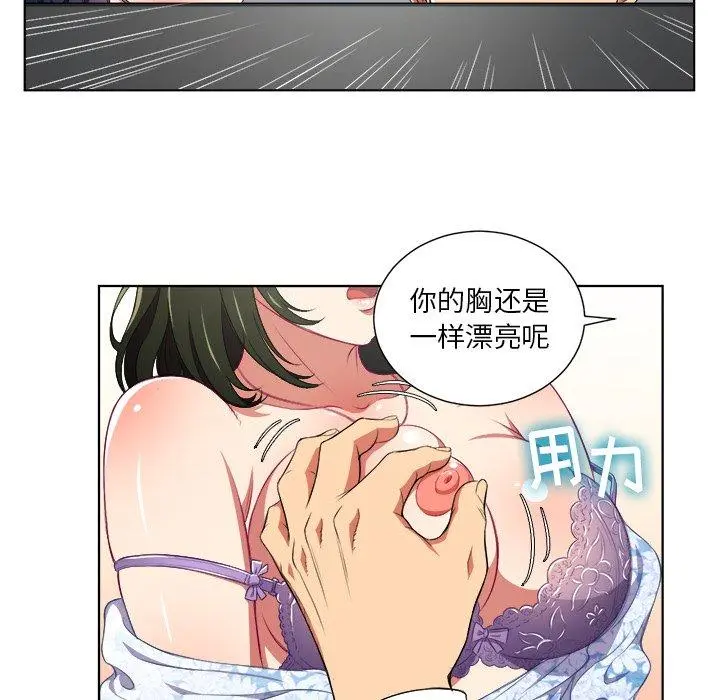 难缠小恶女 - 第4话 - page 24