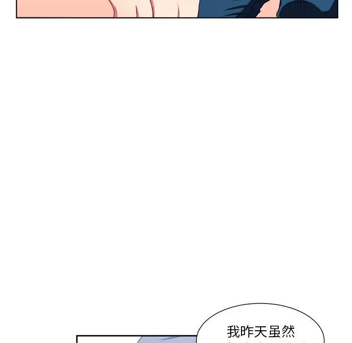难缠小恶女 - 第4话 - page 28