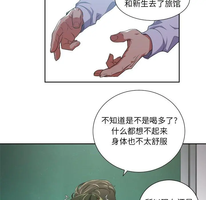 难缠小恶女 - 第4话 - page 29