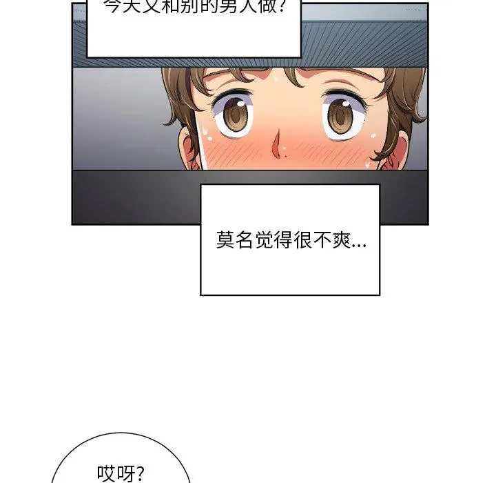 难缠小恶女 - 第4话 - page 32